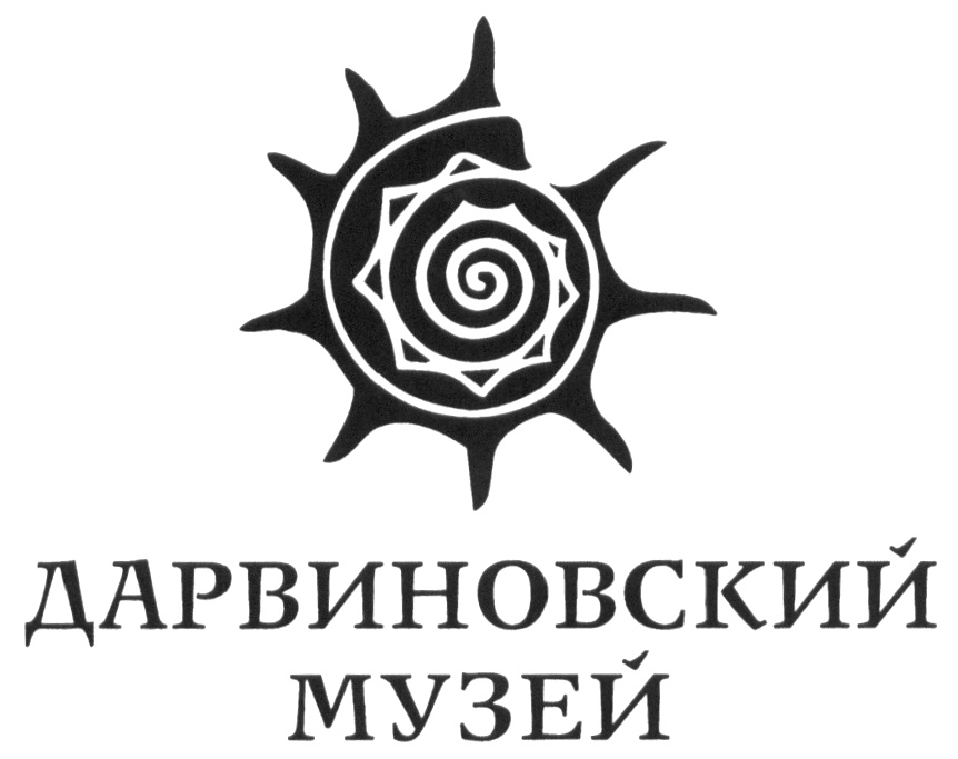 Дарвиновский музей